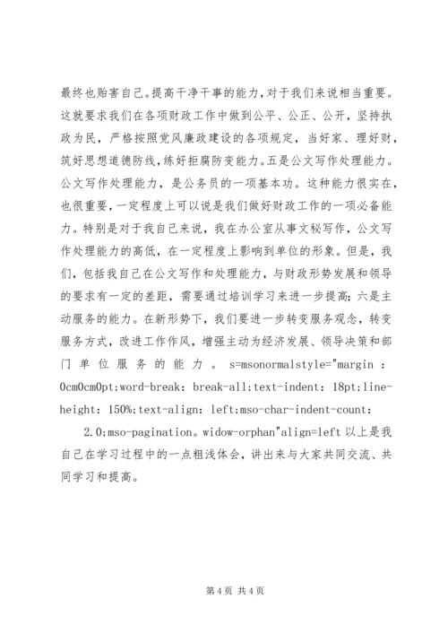 如何保持共产党员的先进性心得体会文章(1).docx