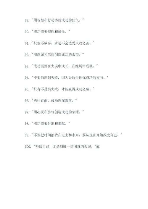 激励自己的名言或名句