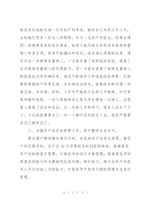 护士述职工作报告通用.docx