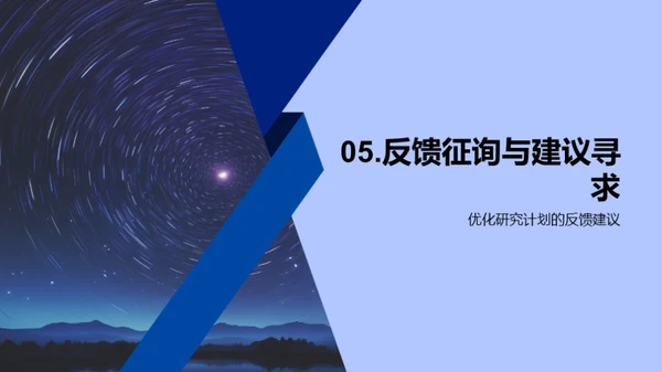 探索星辰：恒星研究之路