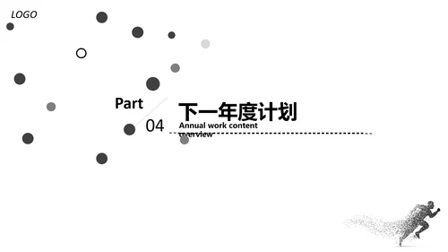 黑色奔跑冲刺超越2021运营销售部年终总结述职报告PPT模板
