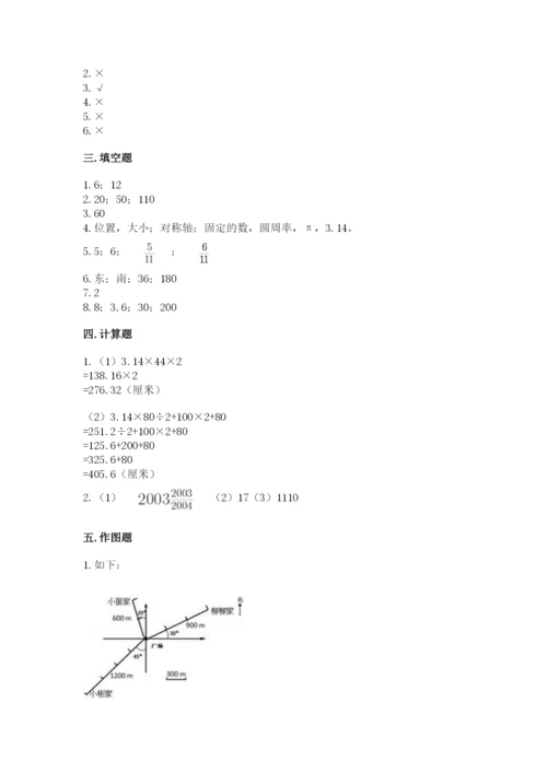 小学六年级数学上册期末考试卷及完整答案【典优】.docx