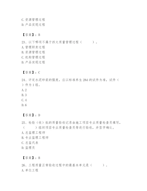 2024年质量员之市政质量专业管理实务题库附完整答案（精品）.docx