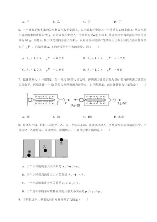 专题对点练习湖南张家界民族中学物理八年级下册期末考试定向测评试卷（含答案详解）.docx