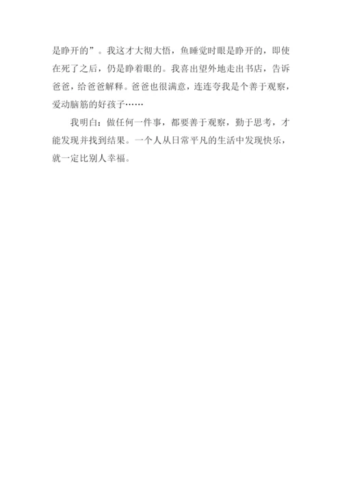 平凡中的发现作文-1.docx