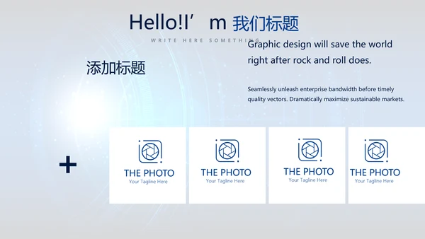 网络安全知识教育培训文明上网PPT
