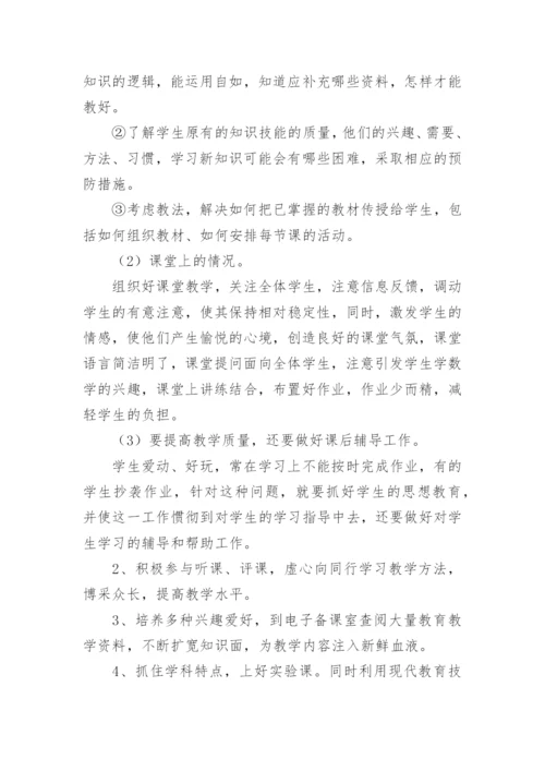 期末工作总结教师.docx