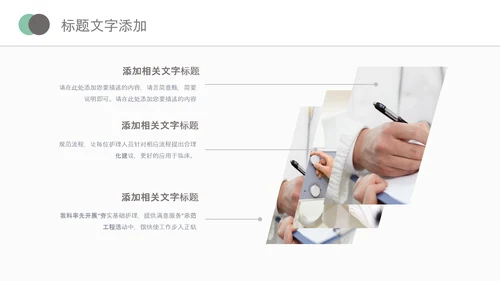 医院医学医疗医生医疗器械动态PPT模板