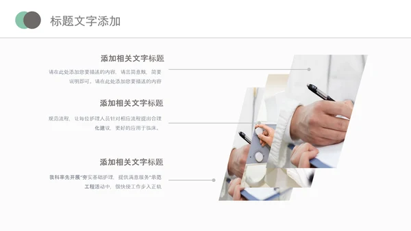 医院医学医疗医生医疗器械动态PPT模板