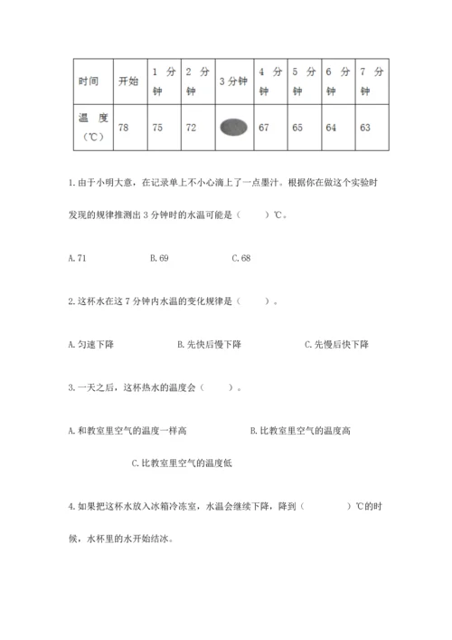 教科版三年级上册科学期末测试卷加解析答案.docx