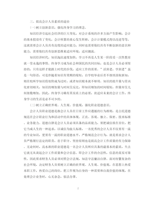 精编之事业单位财务实习工作总结范文.docx