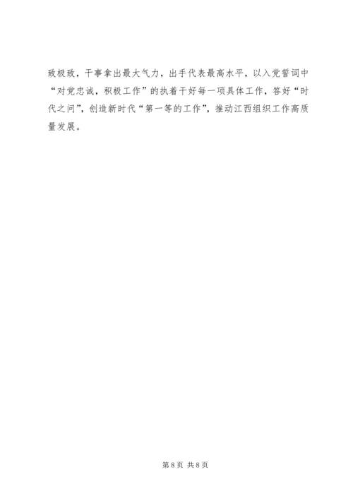 对第二批主题教育如何加强学习发言.docx