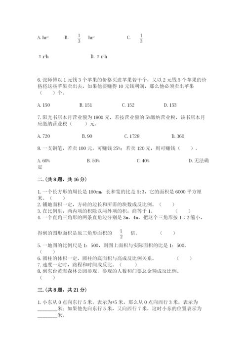 小学毕业班数学检测卷及参考答案【预热题】.docx