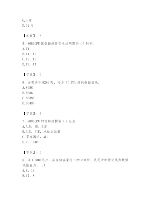 2024年国家电网招聘之自动控制类题库【b卷】.docx