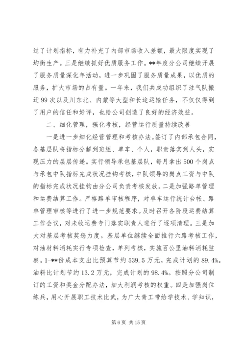 务虚会发言稿范文三篇（企业）.docx