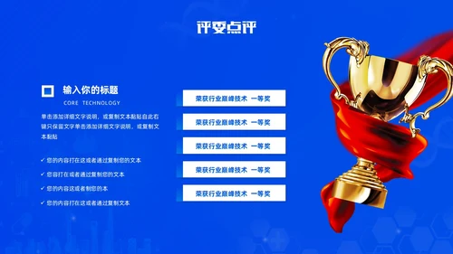 蓝色渐变简约医疗健康科普演讲比赛比赛活动PPT