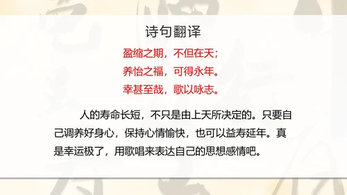 八年级课外古诗词朗诵PPT模板