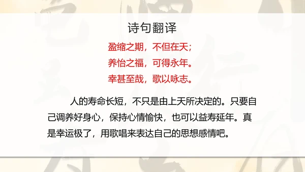 八年级课外古诗词朗诵PPT模板