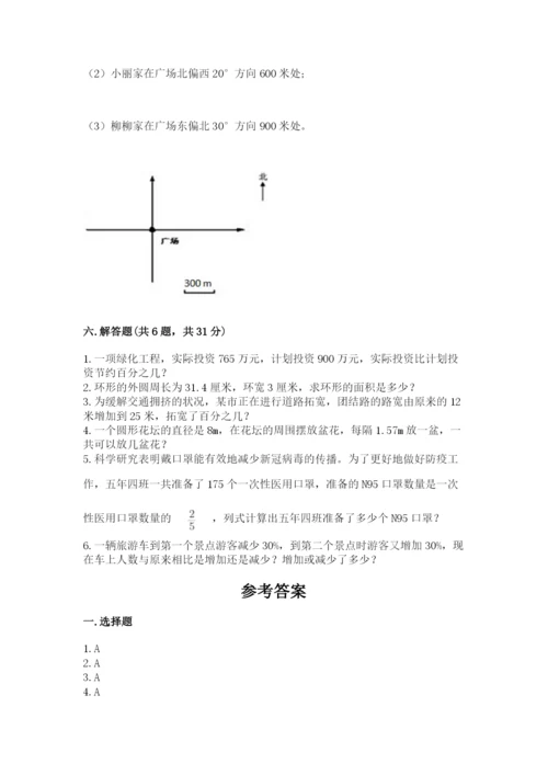 小学六年级数学上册期末卷及答案1套.docx