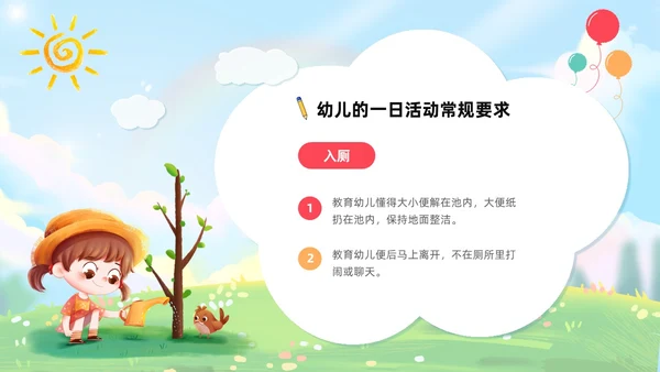 蓝色卡通可爱插画幼儿园教师岗前培训PPT