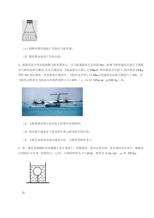 强化训练福建惠安惠南中学物理八年级下册期末考试定向测试试卷（详解版）.docx