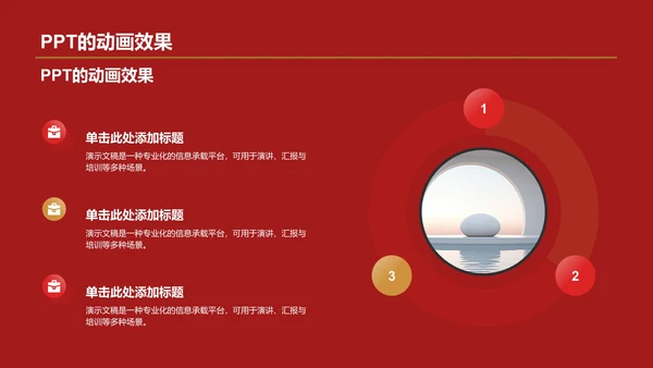 红色精神
学习班会PPT