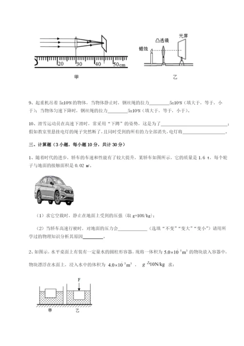 强化训练重庆市彭水一中物理八年级下册期末考试定向训练试题（解析卷）.docx