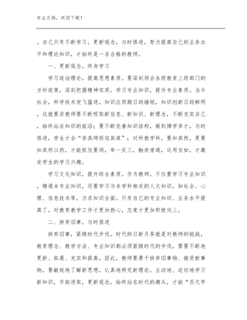 教师师德心得体会优选范文13篇文档汇编.docx