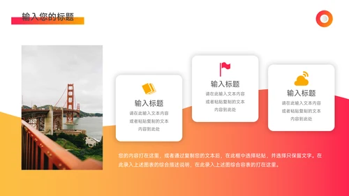 橙色系大气部门工作总结PPT模板