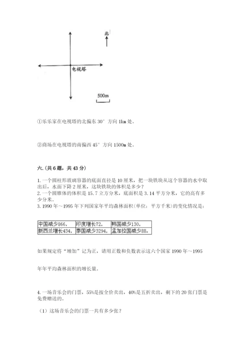 最新版贵州省贵阳市小升初数学试卷附精品答案.docx