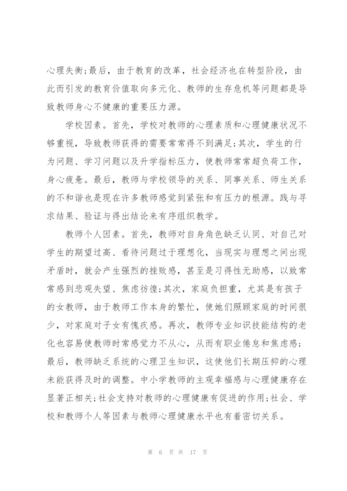 教师资格证培训心得体会5篇.docx