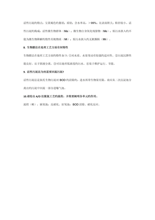 排水工程复习题.docx