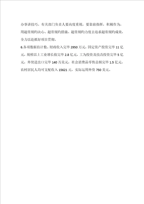 乡镇企业办年度工作总结及工作计划