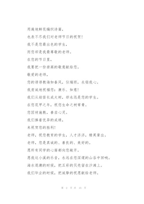 赞美教师的主持词.docx