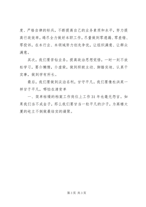 学习党的十九大报告心得体会_2 (6).docx