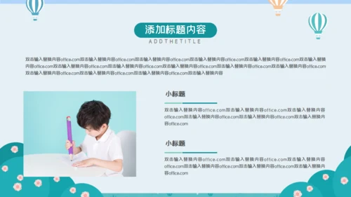 快乐暑假儿童生活通用PPT模板