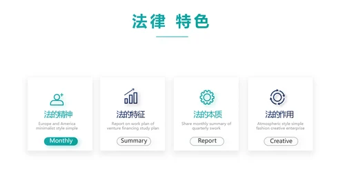 蓝色大气法律援助知识讲座动态PPT模板