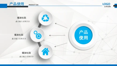 简约企业宣传企业简介公司简介PPT模板