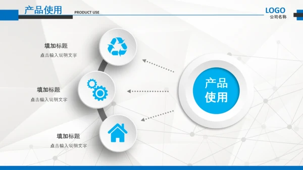 简约企业宣传企业简介公司简介PPT模板