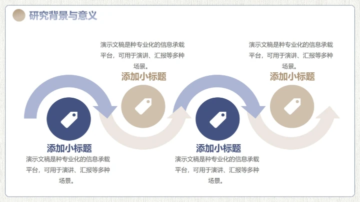 简约风格论文开题毕业答辩PPT模板