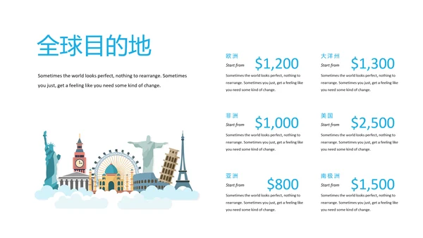 简洁旅行度假旅行社宣传旅游动态PPT模板
