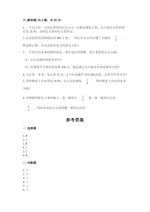 小学六年级数学上册期末卷附答案【夺分金卷】.docx