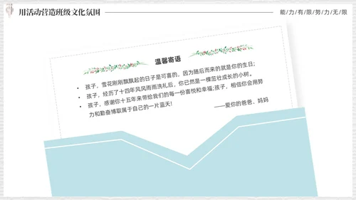 清新实拍风班主任基本功大赛PPT班主任班主任培训
