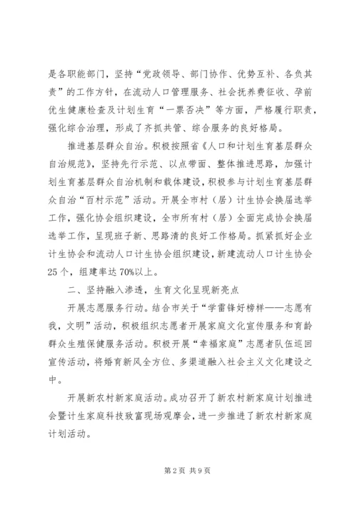 人口计生局目标完成情况汇报.docx