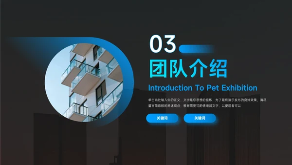 蓝色暗色渐变企业商业计划书PPT模板