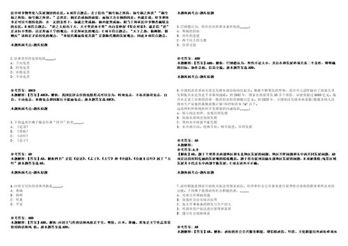 2021年09月广西外资扶贫项目管理中心选聘编外人员3人强化练习卷第62期