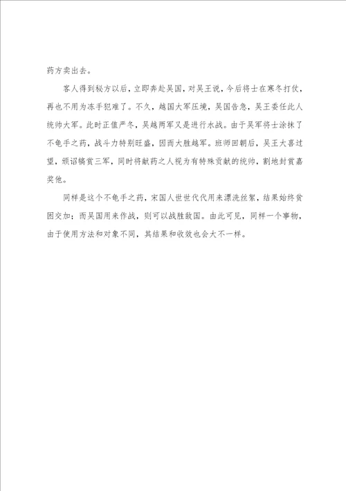 经典的小游戏经典的小学二年级寓言故事集锦