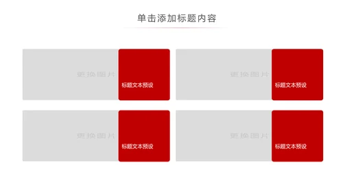 红色大气中国税务局国税地税局工作PPT模板
