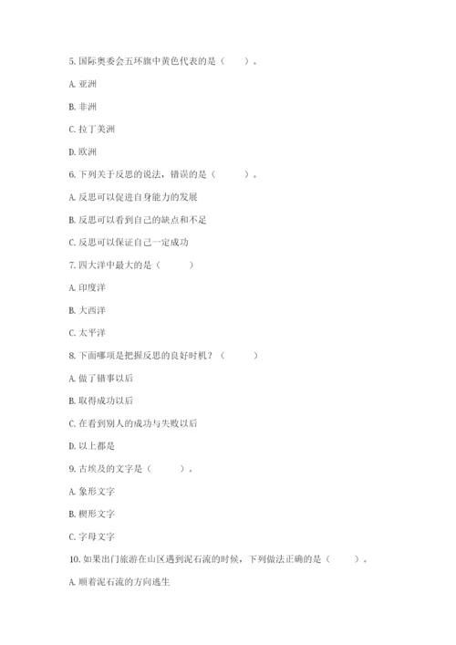部编版六年级下册道德与法治期末测试卷【考点提分】.docx