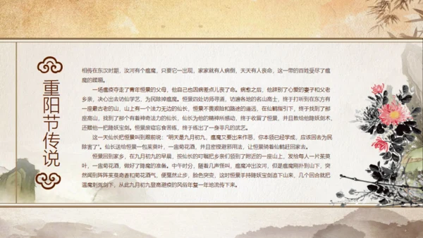 重阳节关爱老人敬老爱老通用PPT模版
